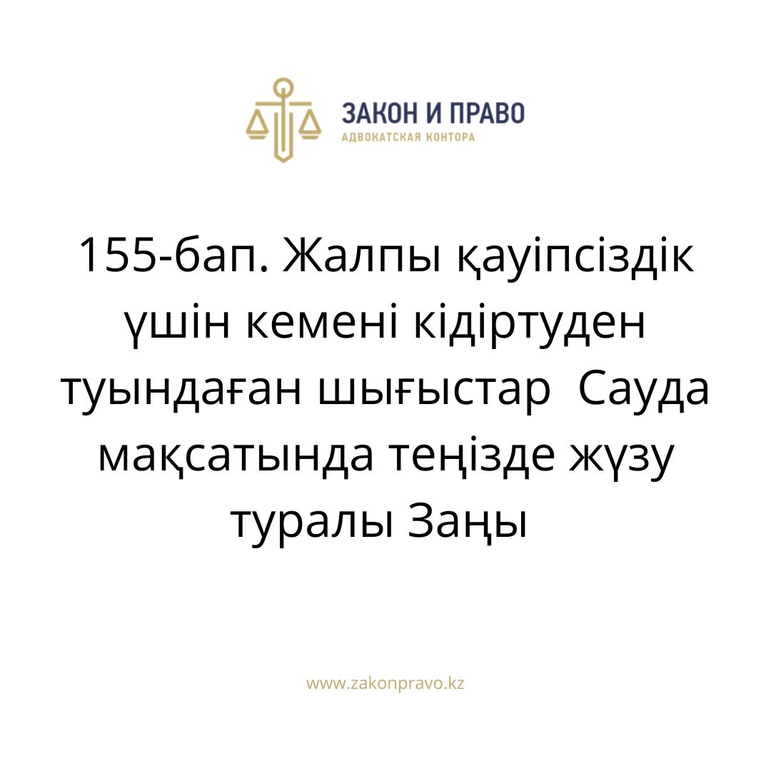 АMANAT партиясы және Заң және Құқық адвокаттық кеңсесінің серіктестігі аясында елге тегін заң көмегі көрсетілді